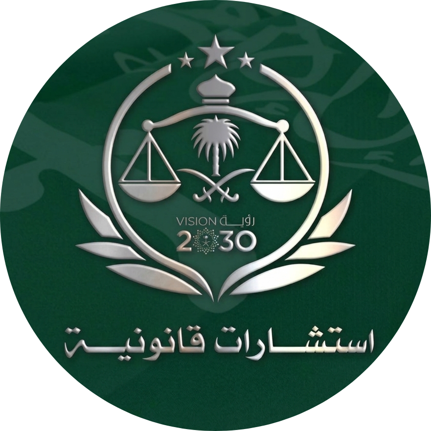 شعار استشارات قانونية